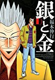 特攻の拓の名言をまとめました 世界の名著をおすすめする高等遊民 Com