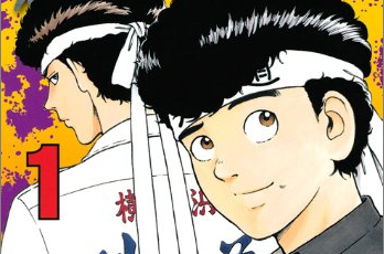 特攻の拓まんが第1巻