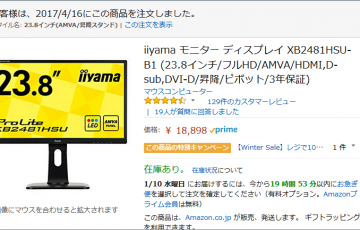 iiyama モニター ディスプレイ XB2481HSU-B1 (23.8インチ/フルHD/AMVA/HDMI,D-sub,DVI-D/昇降/ピボット/3年保証)