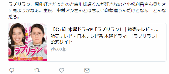 ラブリラン南さやか役の中村アンは原作とドラマで違いは おしゃれすぎると感想 世界の名著をおすすめする高等遊民 Com
