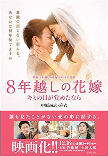 佐藤健は若い時から美しい かっこよくなったのはいつからか出演作品を考察 世界の名著をおすすめする高等遊民 Com