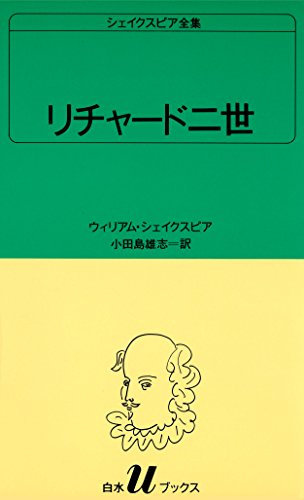 ダー子とボクちゃんとリチャード名前の意味と由来は コンフィデンスマンjp感想 世界の名著をおすすめする高等遊民 Com