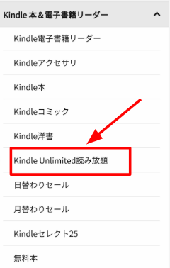 Kindle Unlimitedがスマホで検索しにくい時の探し方は 無料読み放題だけ表示できる調べ方 世界の名著をおすすめする高等遊民 Com